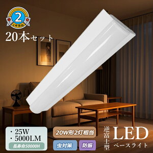 y20ztxm^ ledx[XCg 25w ߓd 5000lm 2 led ǌu Px  GR txm LEDx[XCg VƖ  Ɩ ȃGl LEDu ho h Ɩ ݂艺 