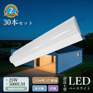 y30ztxm^ ledx[XCg 25w ߓd 5000lm 2 led ǌu Px  GR txm LEDx[XCg VƖ  Ɩ ȃGl LEDu ho h Ɩ ݂艺 