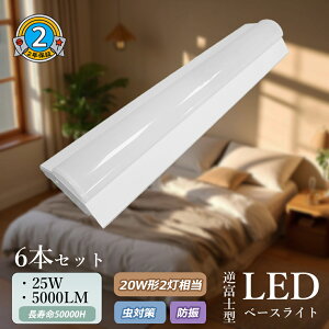 y6ztxm^ ledx[XCg 25w ߓd 5000lm 2 led ǌu Px  GR txm LEDx[XCg VƖ  Ɩ ȃGl LEDu ho h Ɩ ݂艺 