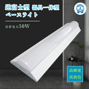 LEDx[XCg 120cm 40W`2 LED Lb`x[XCg d50W 10000lm iKF Hsv Lb`Cg LEDu ̌^ 40w^ LEDx[XCg txm^ txm^LEDx[X