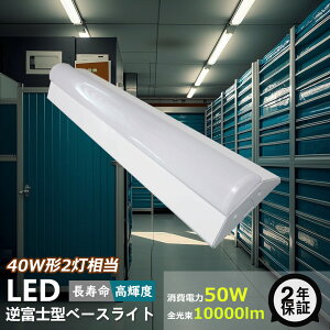 yzLEDx[XCg txm̌^ txm^ dF F F F t` LEDu 50000h 40W` FL40 FLR40  LEDǔ^ ledCg ȃGl ledƖ V䒼