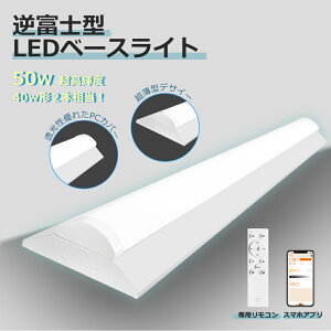 yLED ȉizF LEDx[XCg Rt 50W 10000lm txm^ ledx[XCg 40W^2 Px LEDu ̌^Ɩ V䒼t ǌu LEDƖ 125cm Lb