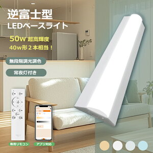 yH꒼zLEDx[XCg txm^ d50W 10000lm Px ledx[XCg 40W` 2 LEDu iK F X}[g ledCg ȃGl Rt ǌ^ledu hk ǃ^