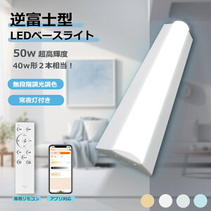 y10000lm̈|IȖ邳zX}zA F LEDx[XCg 50W 10000lm txm^ ledx[XCg 40W^ 2 Px x[XCg ^ V䒼t^ ǌu ̌^Ɩ LEDƖ