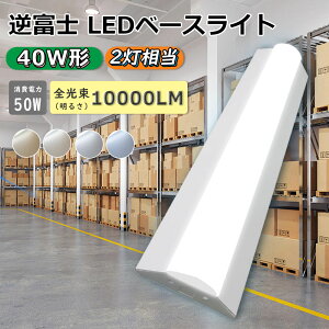 yIPxEȃGlzLEDu ̌^ 40W`2 10000lm 50w txmLEDx[XCg 40w^ ߓd  Px txmLEDu ȃGl iLED ^ x[XCg VƖ Ce
