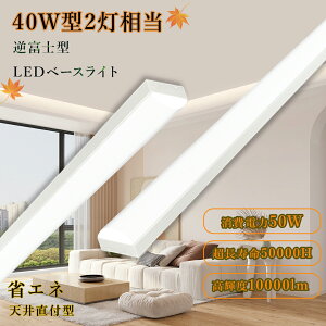 ledu led  IV 50w ڂɗD tbJ[t[ 邢 10000lm Ɩ ݂艺 Vv txmLEDx[XCg 40w^ 2 ho h txmƖ Px ߓd G