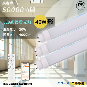 yFzLEDǌu 40W` 120cm d  g13 1198mm 40` ledu  O[Hsv d20W 4000? 铔 t u Rt  AvΉ X}[gu led ^C