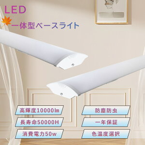 VƖ LEDu 40w` 50Wd 2 10000LM 120cm LEDx[XCg ̌^ t ^ F F F dF FxI LEĎ^ LEDu t40W` Lb`x[XCg Ɩ
