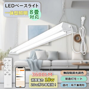 yIPizvXCb`t LEDu 20W` 2 d18W 3600lm F ݂艺 vXCb`t y  LEDx[XCg 20W 2 ̌^ LEDv u x[XC