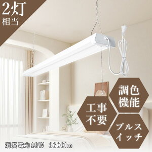 LEDx[XCg 20W` 2 Hsv Lb`Cg Px3600lm V[OCg ̌^ t ݂艺Ή [ dF]F]F 3FF zsv tȒP vXCb