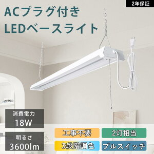 ledx[XCg ݂艺 Hsv 20W` 2 Px3600lm Lb`Cg V[OCg ̌^ t [ dF]F]F 3FF zsv tȒP vXCb`t