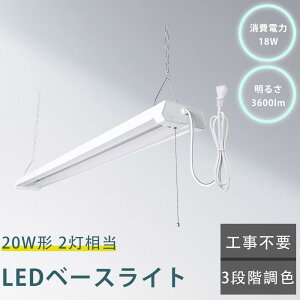 ledx[XCg 20W` 2 Px3600lm ̌^ t ݂艺 dF]F]F 3FF@\ zsv tȒP vXCb`t 4A tȒP Hsv Lb`C