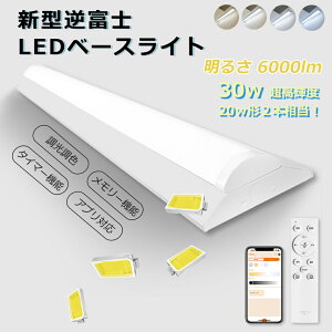 [J[́Ip4{IV^txm ledx[XCg 30W 6000? 20W`2{ Px ledu ̌^ AvΉ X}[gƖ F 铔 ^C}[ [t ledCg Ɩ 20W2