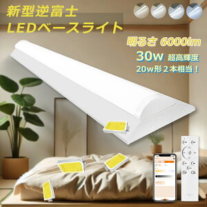 ŐV^txm ledx[XCg ledu 30W ̌^ F 铔 ^C}[ 63.2cm 20W 2{ V䒼t 6000LM 6cm ɔ^ x[XCg R X}z LEDV[OCg 8 10 12