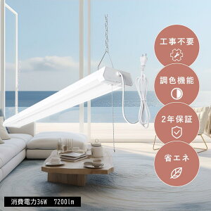 yyVňlE[zLEDx[XCg Hsv Lb`Cg V[OCg ̌^ 36W Px7200lm ݂艺 t 3iKF dF F F zHsv tȒP v