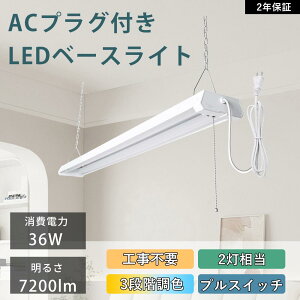 ledx[XCg ݂艺 Hsv 40W` 2 Px7200lm Lb`Cg V[OCg ̌^ t [ dF]F]F 3FF zsv tȒP vXCb`t