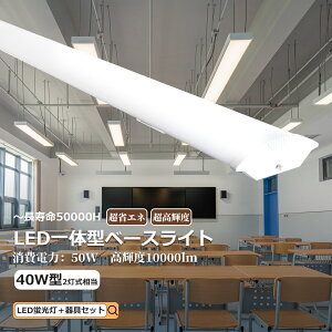 LEDuZbg LEDx[XCg 40W` 2 ̌^LEDu LEDu 40W` V䒼t^LEDV[OCg LEDu 40W` ̌^ LEDx[XCg 120CM txm LEDLb`