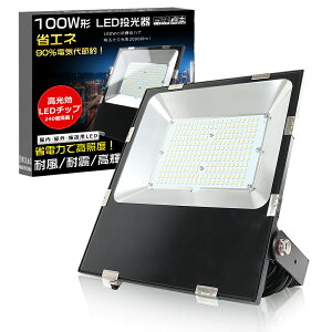 LED 20000[ 100W 1000Wⓔ Ɠ LED[NCg LEDƓ100V 200V PSE  LED O h LEDCg O h LED  100W IP65 LEDO LED  O h ȃGl  V