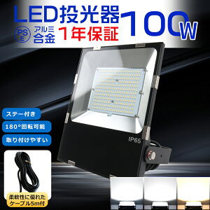 LED d100W 20000LM 1000Wⓔ Ɠ LED [NCg LEDƓ100V 200V PSE LED LED O h LEDCg O h LED  100W IP65 LEDO LED  O h VƖ V