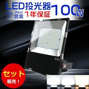 ^ 8Zbg LED 20000[ 100W 1000Wⓔ Ɠ LED [NCg LEDƓ100V 200V PSE  LED O h LEDCg O h LED  100W IP65 LEDO LED  O h
