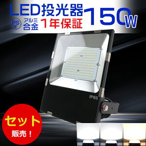 ^ 20Zbg LED 30000[ 150W 1500Wⓔ Ɠ LED [NCg LEDƓ100V 200V PSE  LED O h LEDCg O h LED  150W IP65 LEDO LED  O h