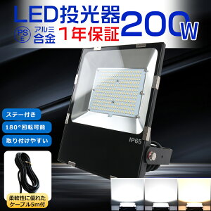 LED d200W 40000LM 2000Wⓔ Ɠ LED [NCg LEDƓ100V 200V PSE LED LED O h LEDCg O h LED  200W IP65 LEDO LED  O h VƖ V