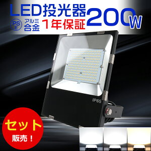 ^ 10Zbg LED 40000[ 200W 2000Wⓔ Ɠ LED [NCg LEDƓ100V 200V PSE  LED O h LEDCg O h LED  200W IP65 LEDO LED  O h