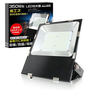 LED 70000[ 350W 3500Wⓔ Ɠ LED[NCg LEDƓ100V 200V PSE  LED O h LEDCg O h LED  350W IP65 LEDO LED  O h ȃGl  V