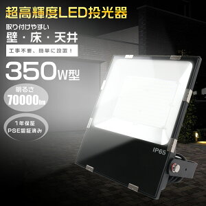 LED ^ 350W 3500W 70000LM F 6000K Ɠ LED 100/200V PSE  LED O h LEDCg Ɩ IP65 LED  h ȃGl  LEDO h 뉀 K[W  O Ɠ LED 