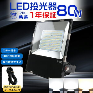 LED d80W 16000LM 800Wⓔ Ɠ LED [NCg LEDƓ100V 200V PSE LED LED O h LEDCg O h LED  80W IP65 LEDO LED  O h VƖ V