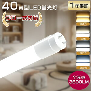 O[Ή LEDǌ^u 40W` 3600LM 1198mm 40` T8 120cm LEDCg Ɩ ǌ^ LED v ȃGl  ǌ^LEDu LEDCg Ɩ ǌ^LEDv LEDu LEDu  LED u