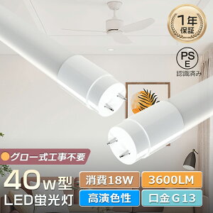 O[Ή LED u 40W`  u d18W 3600LM 1198mm LEDCg Ɩ ǌ^ O[Hsv LEDv 120cm LEDǌ^u LEDu G13 ǌu ǌ^ u LEDu