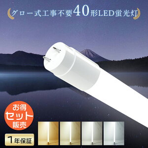 yZbg̔z O[Hsv LEDu 40W` d18W 3600LM 120cm G13 LEDCg 40` Ɩ ǌ^LEDv Ɩ LEDu 40^ LED 40W^ LEDǌ^u ǌu  LED u 