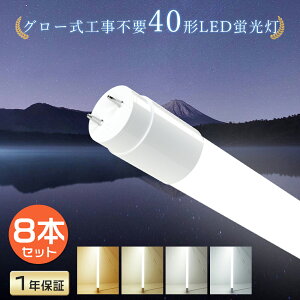 y8{Zbgz O[Hsv LEDu 40W` d18W 3600LM 120cm G13 LEDCg 40` Ɩ ǌ^LEDv Ɩ LEDu 40^ LED 40W^ LEDǌ^u ǌu  LED u LE