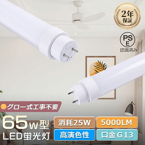 O[Hsv ǌ^LEDu 65W` 5000LM 1498mm F5000K O[Ή 65` 150cm LEDCg Ɩ LEDv ǌ^ LED v 100V ȃGl  G13 LEDCg Ɩ LED u ǌ^LEDu