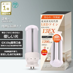 LEDcCu FDL13` GX10qSΉ d6W Px1200LM LED O[Hsv LEDRpNgu LED 13` cC1u FDL13^ ֗pLEDu LEDCg FDL6W`Ή LEDu LEDd