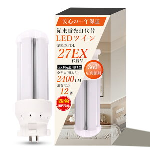 yO[HsvzLEDcCu FDL27` GX10qʗp d12W Px2400LM LED LEDRpNgu LED 27` cC1u FDL27^ ֗pLEDu LEDCg FDL27W`Ή LEDu LED