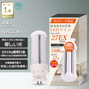 LEDcCu FDL27` GX10qSΉ d12W Px2400LM LED O[Hsv LEDRpNgu LED 27` cC1u FDL27^ ֗pLEDu LEDCg FDL27W`Ή LEDu LEDd