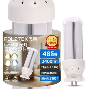 y1Nۏ؁zFDL27 LED RpNgu GX10q d12W Px2400LM LEDcCu LEDu FDL27` LEDd LEDRpNgu cCu ȓd FDL27EX-L RpNgu FDL27EX-W c