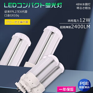 LEDcCu FDL27EXΉ GX10Q 12W2400LM ȃGl Px  FDL27EX-L FDL27EX-W FDL27EX-N FDL27EX-D FDL27EXL FDL27EXW FDL27EXN FDL27EXD ⓔ LEDRpNg`u VƖ lFxI\ 