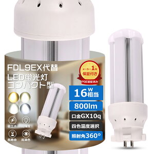 FDL9EXΉ LEDRpNg`u RpNg LED FDL9^ GX10Qʗp 4W800LM ȃGl Px  FDL9EX-L FDL9EX-W FDL9EX-N FDL9EX-D FDL9EXL FDL9EXW FDL9EXN FDL9EXD pCg cCu VƖ PSEF