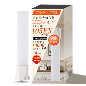 LEDcCu FHP105` GY10qSΉ d50W Px10000LM  LEDRpNgu LED 105` cC1u FHP105^ ֗pLEDu LEDCg FHP105W`Ή LEDu LEDd  X