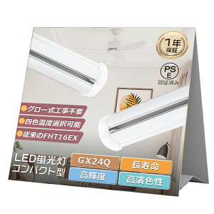 RpNg`uv cC LEDϊ GX24Qʗp ȃGl6W Px1200LM 50000H FHT16EX-L FHT16EX-WF3 FHT16EX-NF3 FHT16EX-DF3 FHT16EXLF3 FHT16EXWF3 FHT16EXNF3 FHT16EXDF3 ⓔ  LEDRpNg`u u
