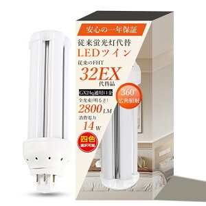yV^fzLEDRpNgu GX24q d14W Px2800LM cC1v ⓔ V䃉Cg FHT32W` ⓔLEDcCu FHT32` FHT32EX-L FHT32EX-W FHT32EX-N FHT32EX-D FHT32EXL FHT32EXW 