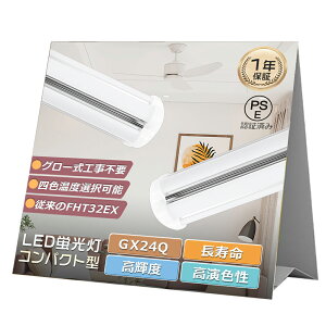 RpNg`uv cC LEDϊ GX24Qʗp ȃGl14W Px2800LM 50000H FHT32EX-L FHT32EX-WF3 FHT32EX-NF3 FHT32EX-DF3 FHT32EXLF3 FHT32EXWF3 FHT32EXNF3 FHT32EXDF3 ⓔ  LEDRpNg`u u
