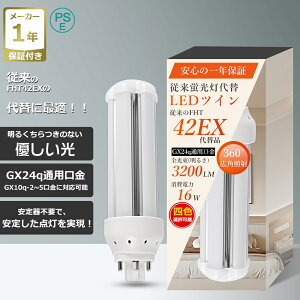 yO[HsvzLEDcCu FHT42` GX24qʗp d16W Px3200LM LED LEDRpNgu LED 42` cC1u FHT42^ ֗pLEDu LEDCg FHT42W`Ή LEDu LED