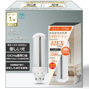 yȏȓd́zLEDcCu FHT42` GX24qʗp d16W Px3200LM LED O[Hsv LEDRpNgu LED 42` cC1u FHT42^ ֗pLEDu LEDCg FHT42W`