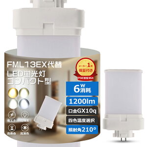 yPSEF؁zFML13` LEDRpNgu GX10Q 6W 1200LM Px cC1v ⓔ V䃉Cg HK{ mCYȂ `cLȂ 50,000 ȓd70% hdl O[Hs