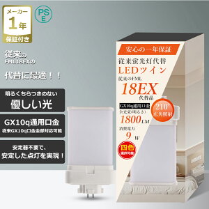 y2025NŐVfzFML18` LEDRpNgu GX10q 9W 1800LM Px cCv ⓔ V䃉Cg HK{ ȓd hdl PSEF FML18EX-L FML18EX-W FML18EX-N FML18EX-D X܏Ɩ H