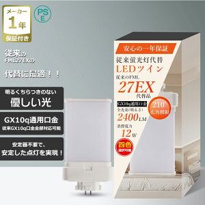 yO[HsvzLEDcCu FML27` GX10qʗp d12W Px2400LM LED LEDRpNgu LED 27` cC1u FML27^ ֗pLEDu LEDCg FML27W`Ή LEDu LED